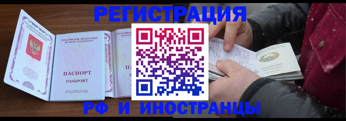 временная регистрация недорого в Рязанской области