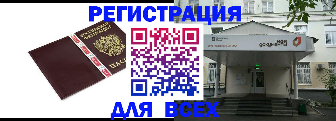 прописка паспорт в Рязанской области